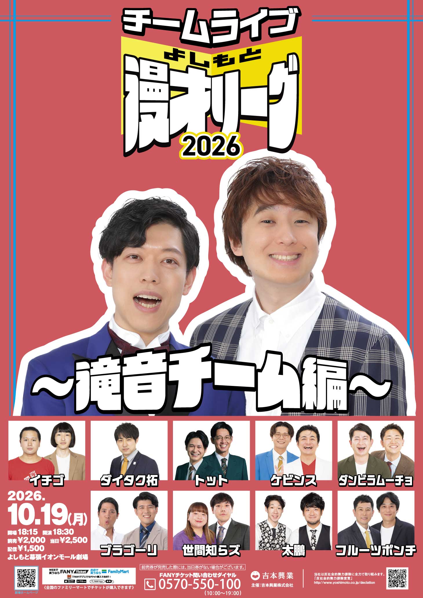 吉本拓 プロフィール｜吉本興業株式会社