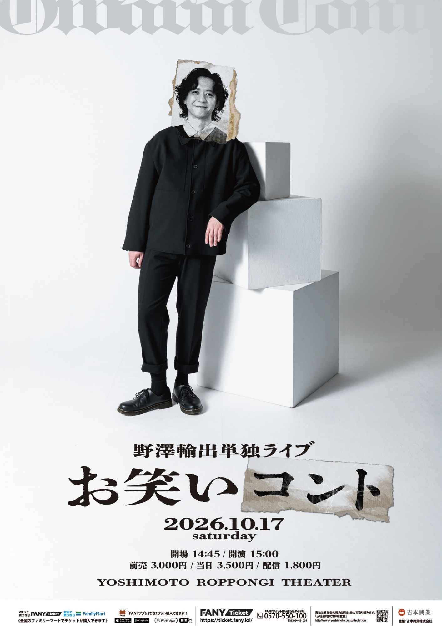 ナイチンゲールダンス プロフィール｜吉本興業株式会社