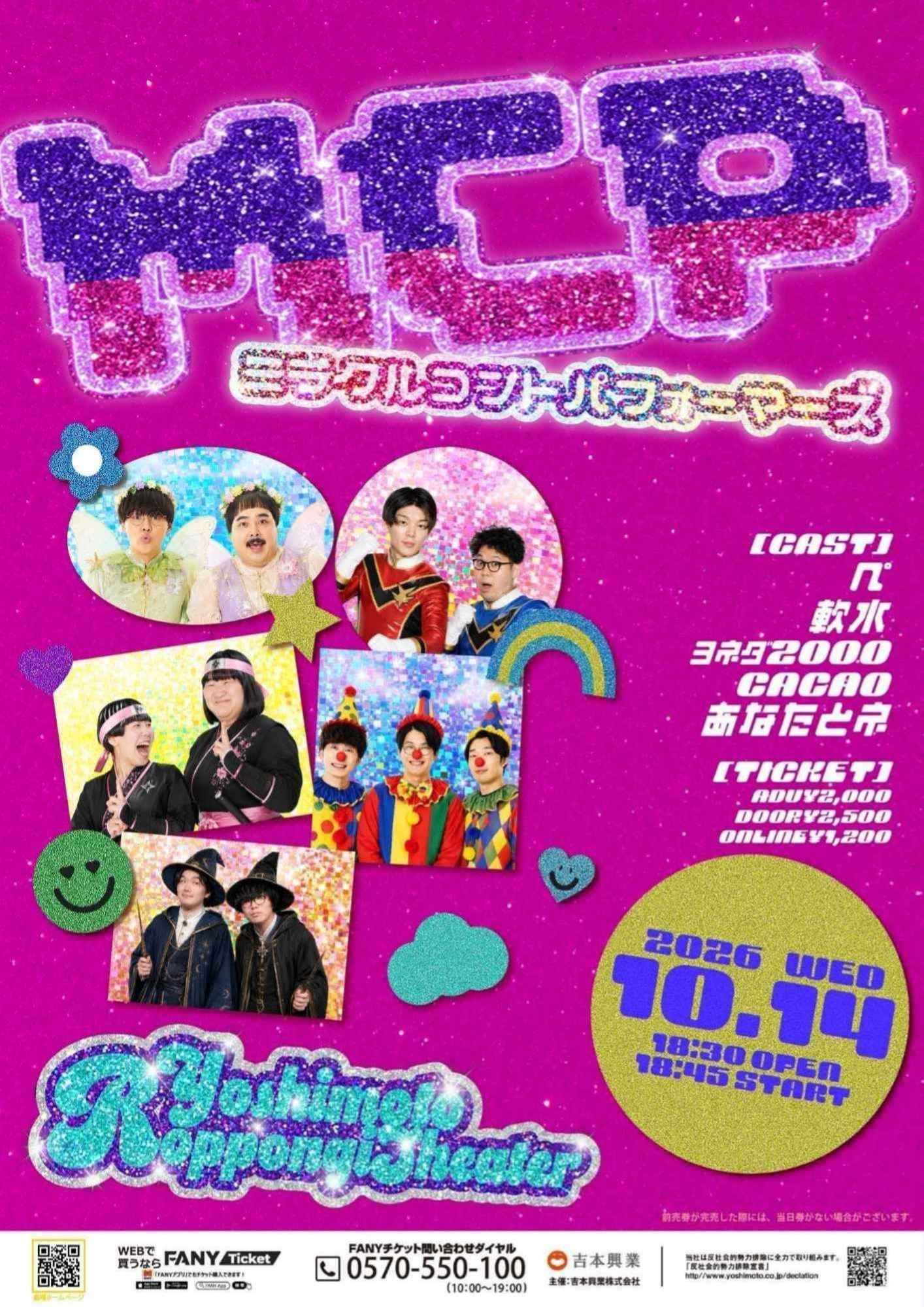 浦田スターク プロフィール｜吉本興業株式会社