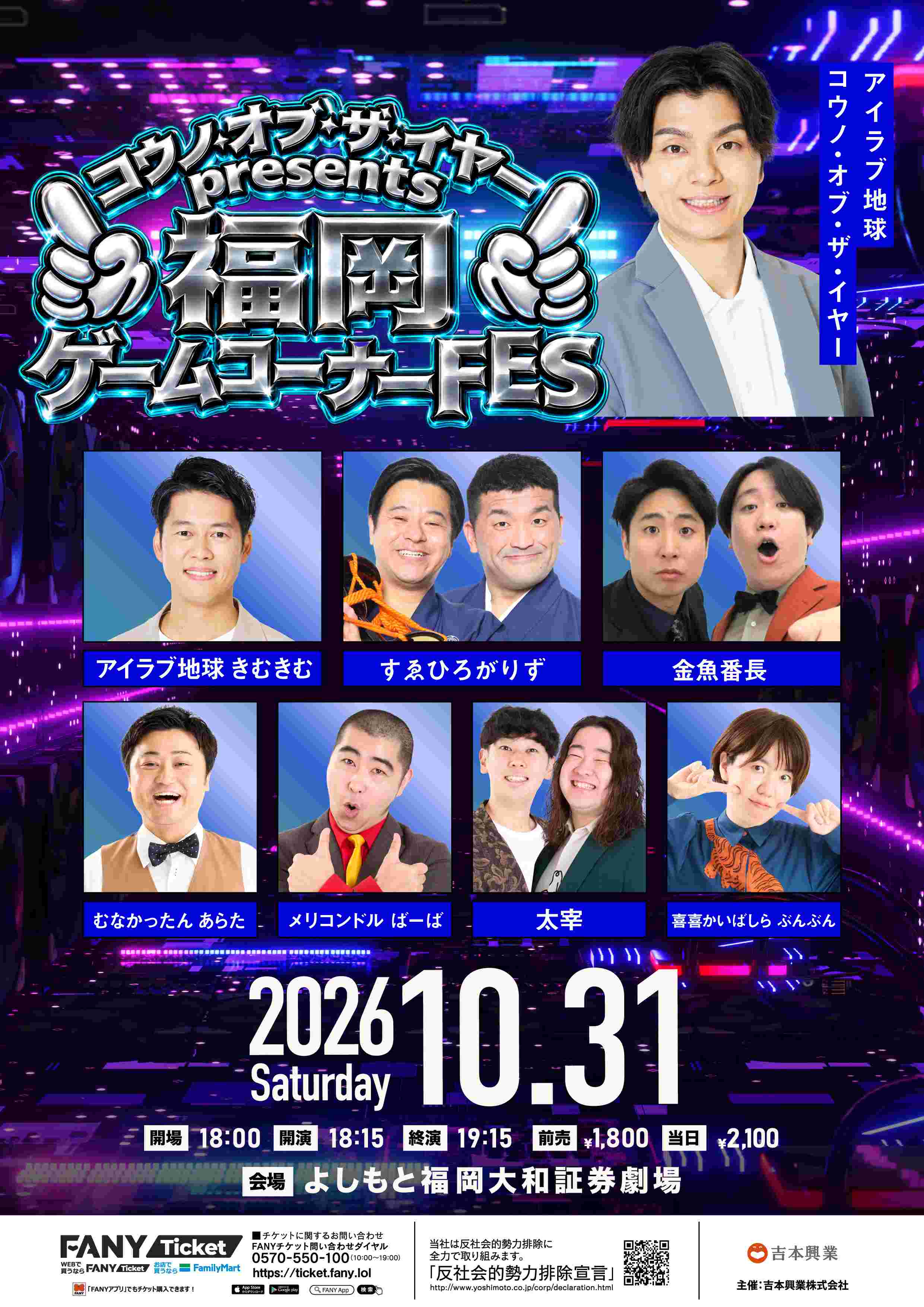 箕輪智征 プロフィール｜吉本興業株式会社