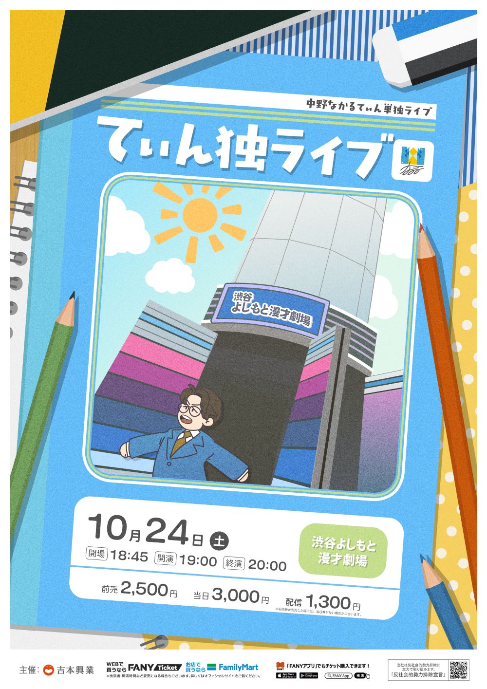 ナイチンゲールダンス プロフィール｜吉本興業株式会社