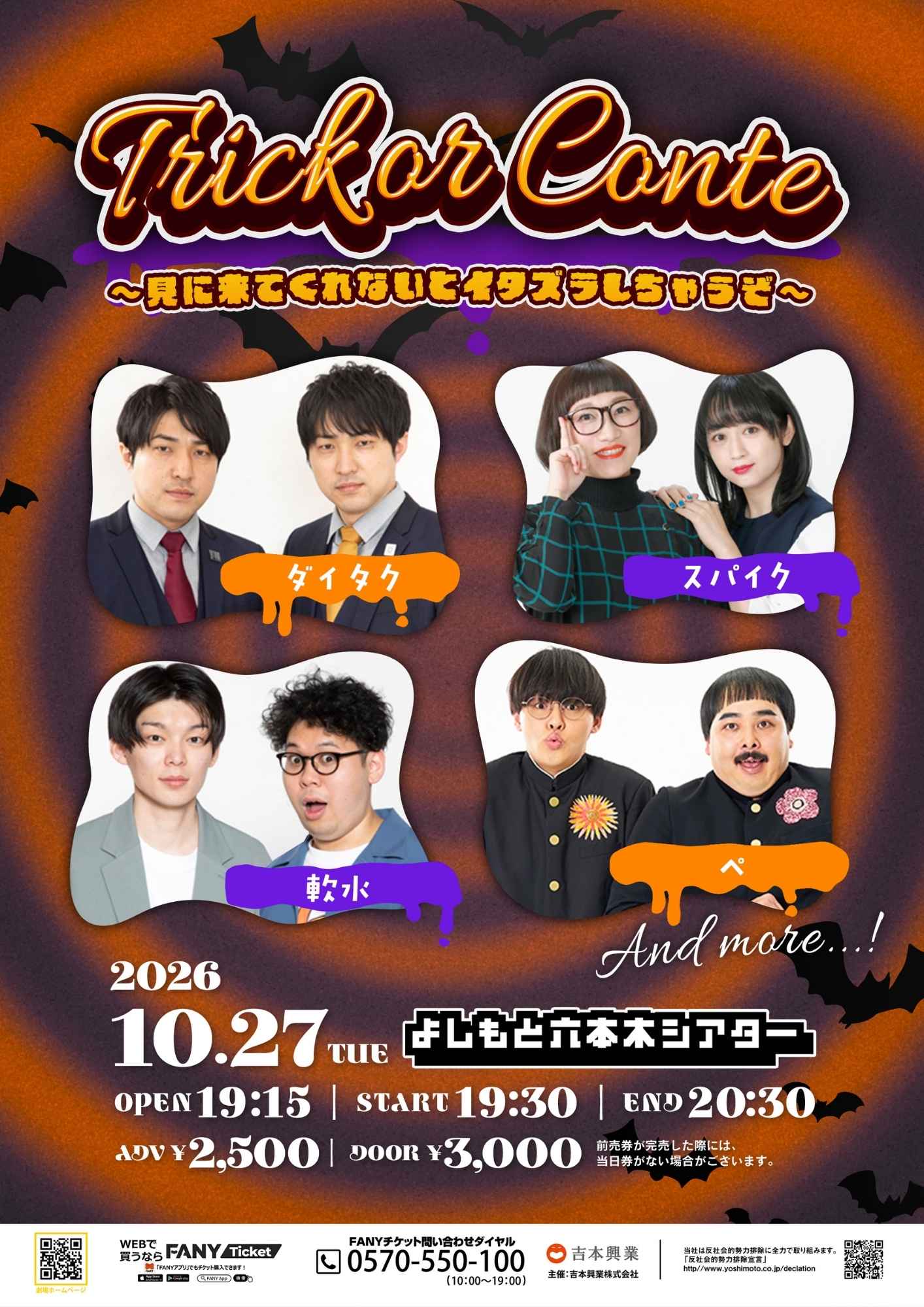 吉本拓 プロフィール｜吉本興業株式会社