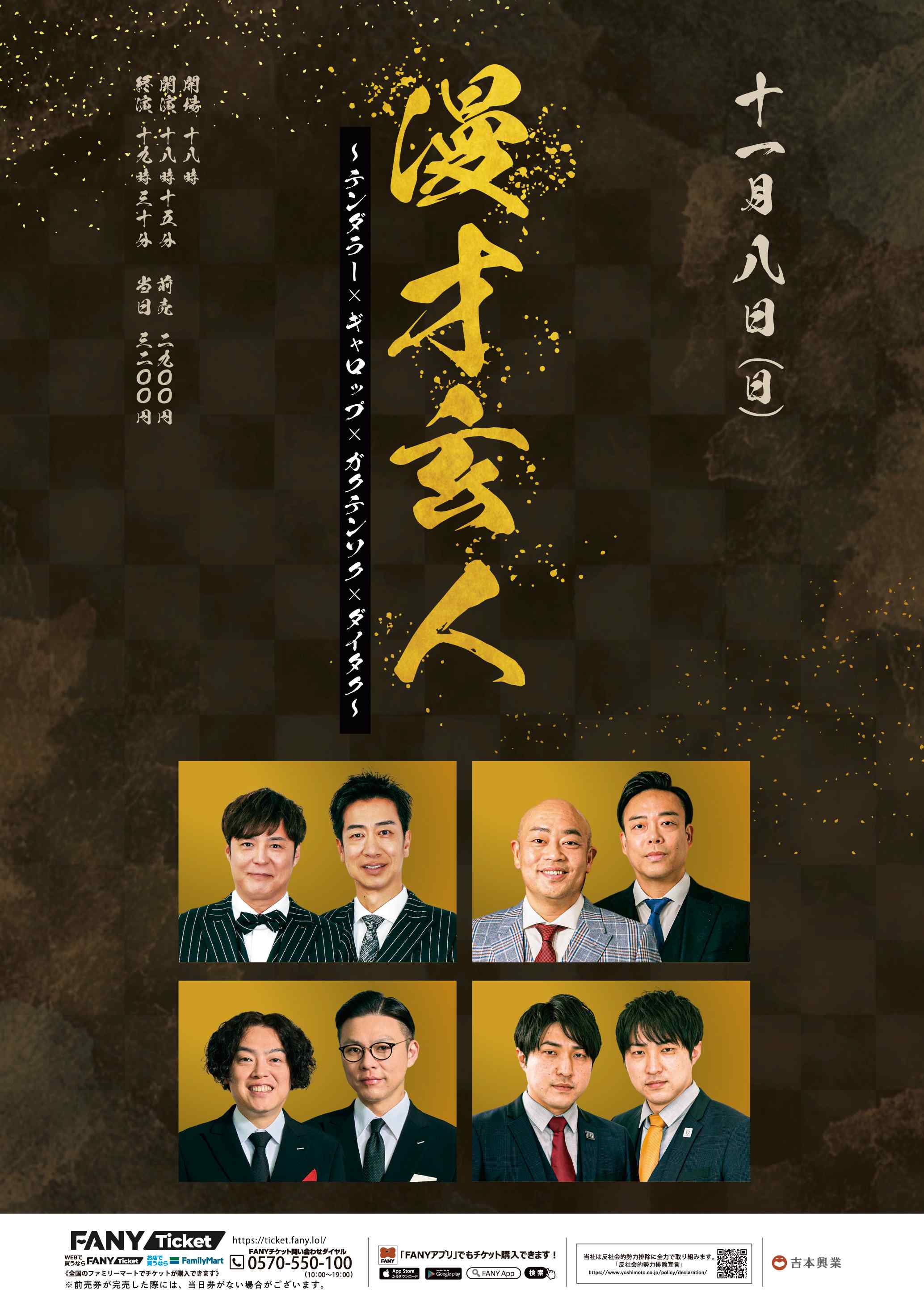吉本拓 プロフィール｜吉本興業株式会社