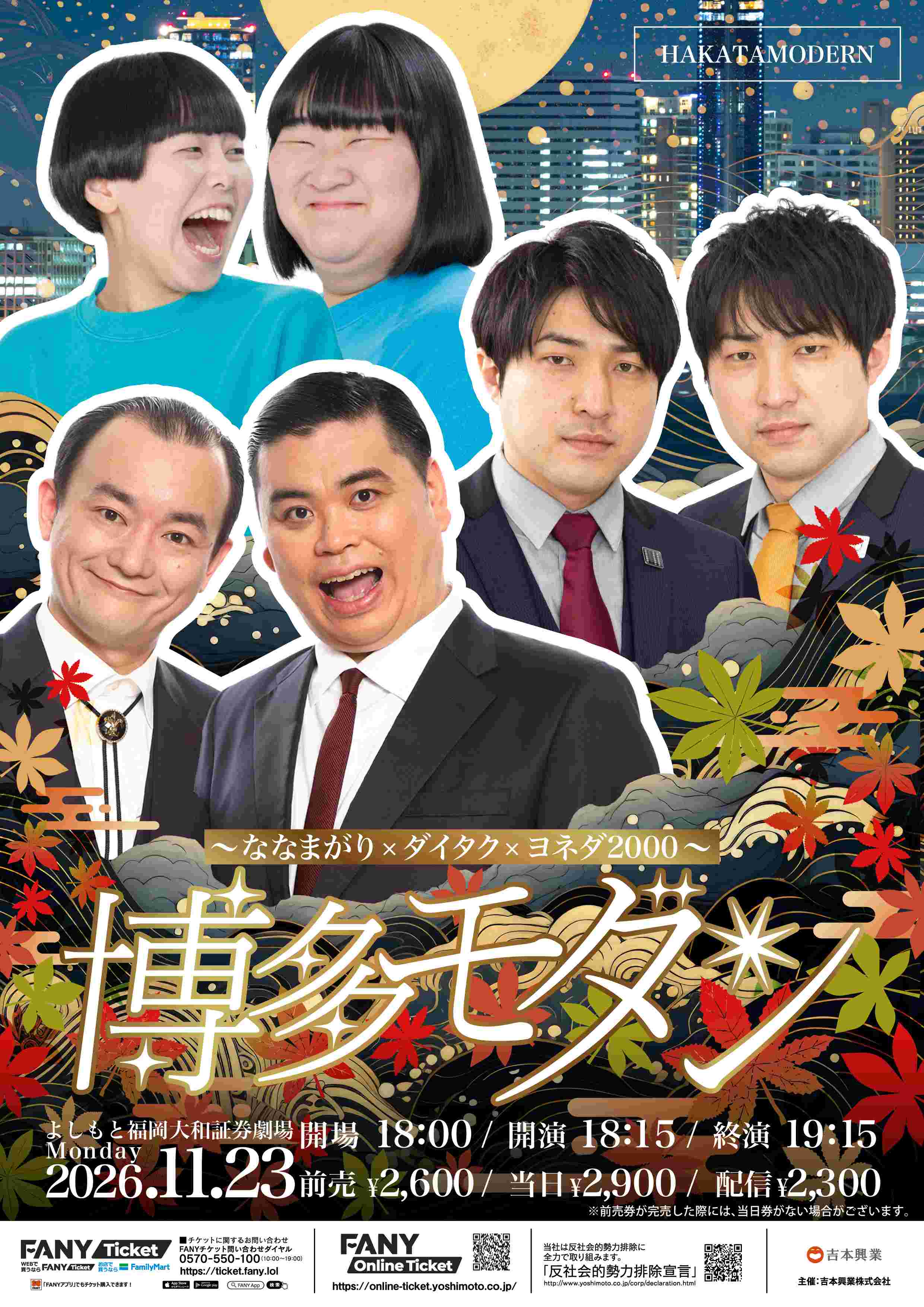 吉本拓 プロフィール｜吉本興業株式会社