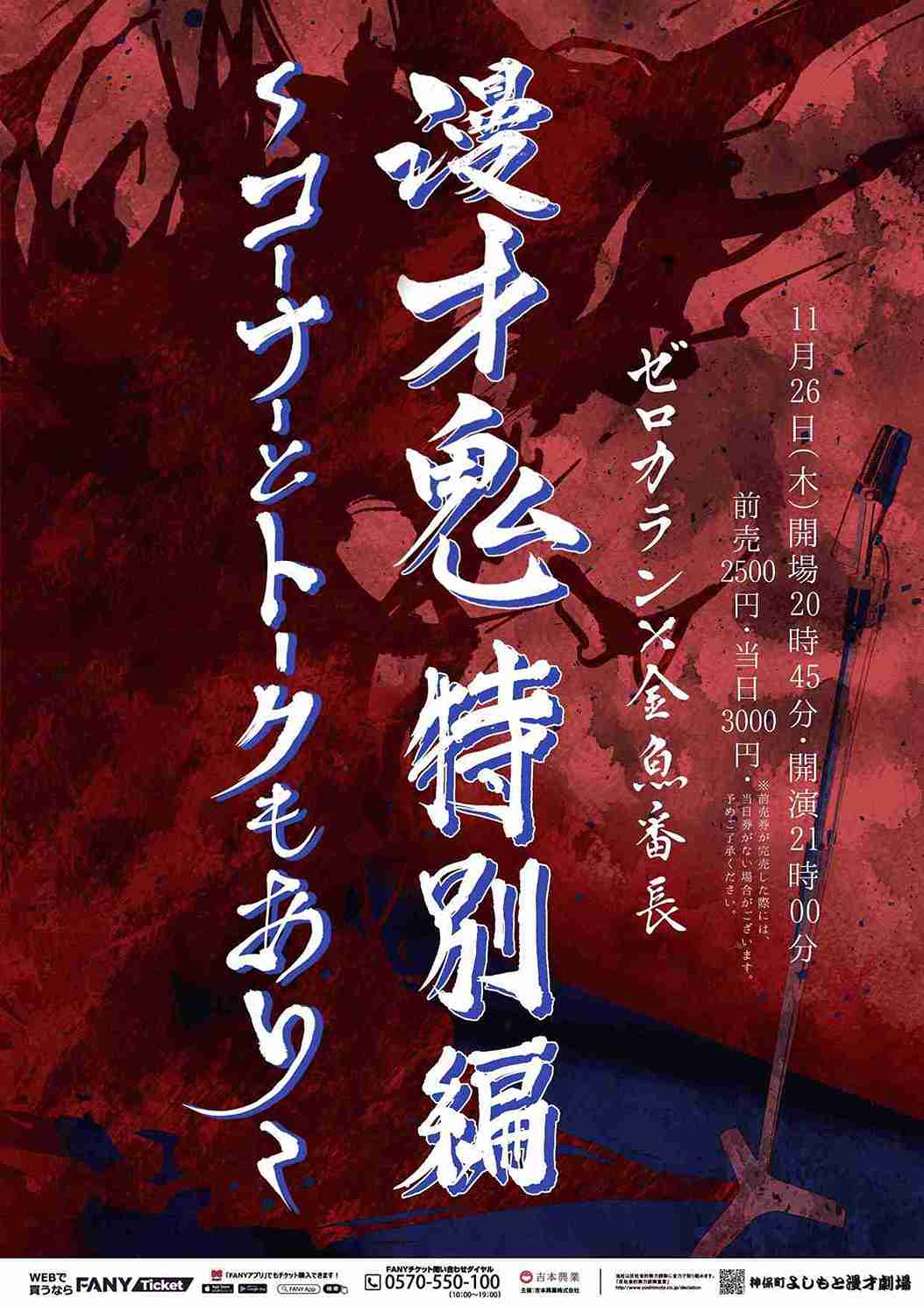 箕輪智征 プロフィール｜吉本興業株式会社