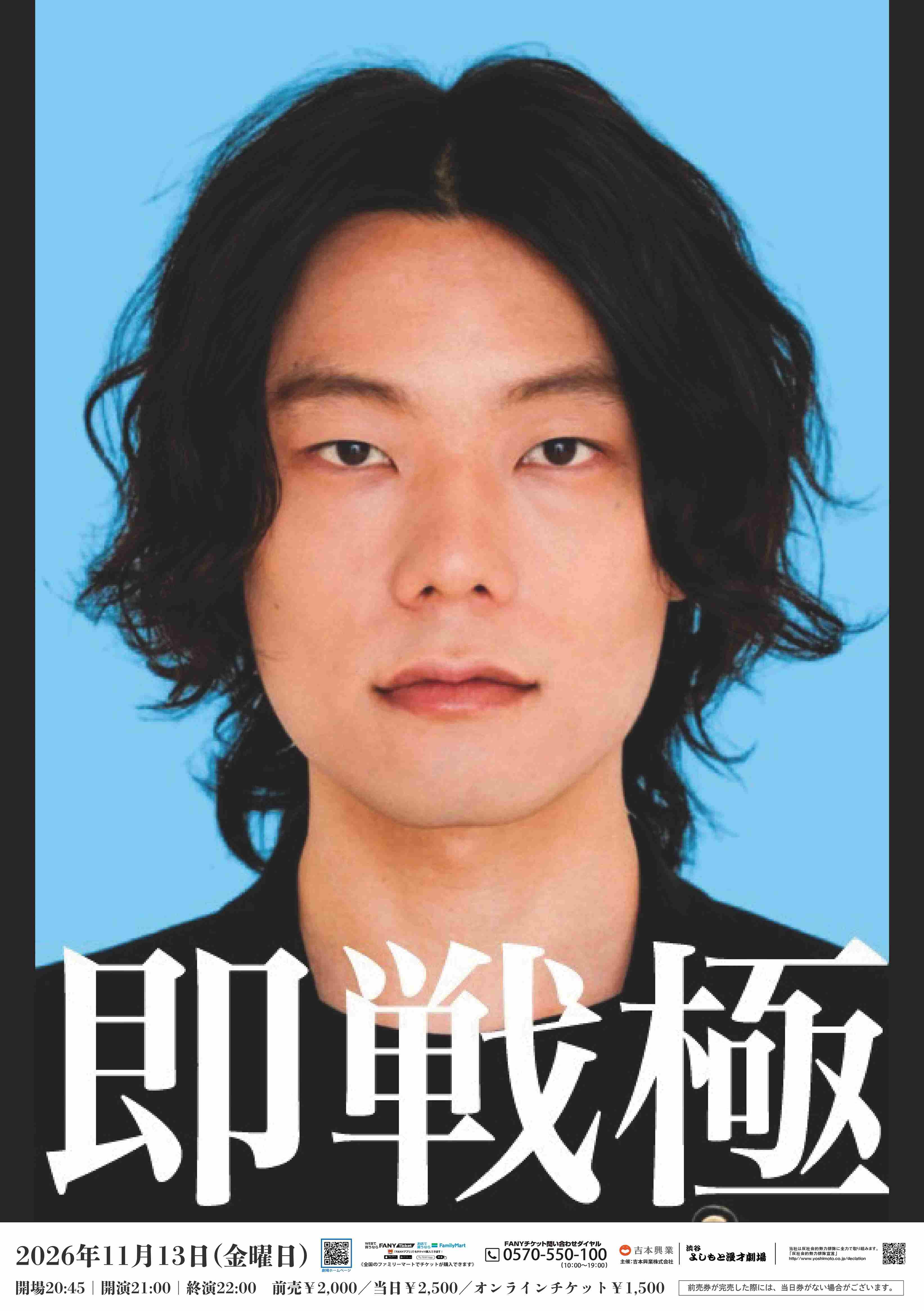 9番街レトロ プロフィール｜吉本興業株式会社