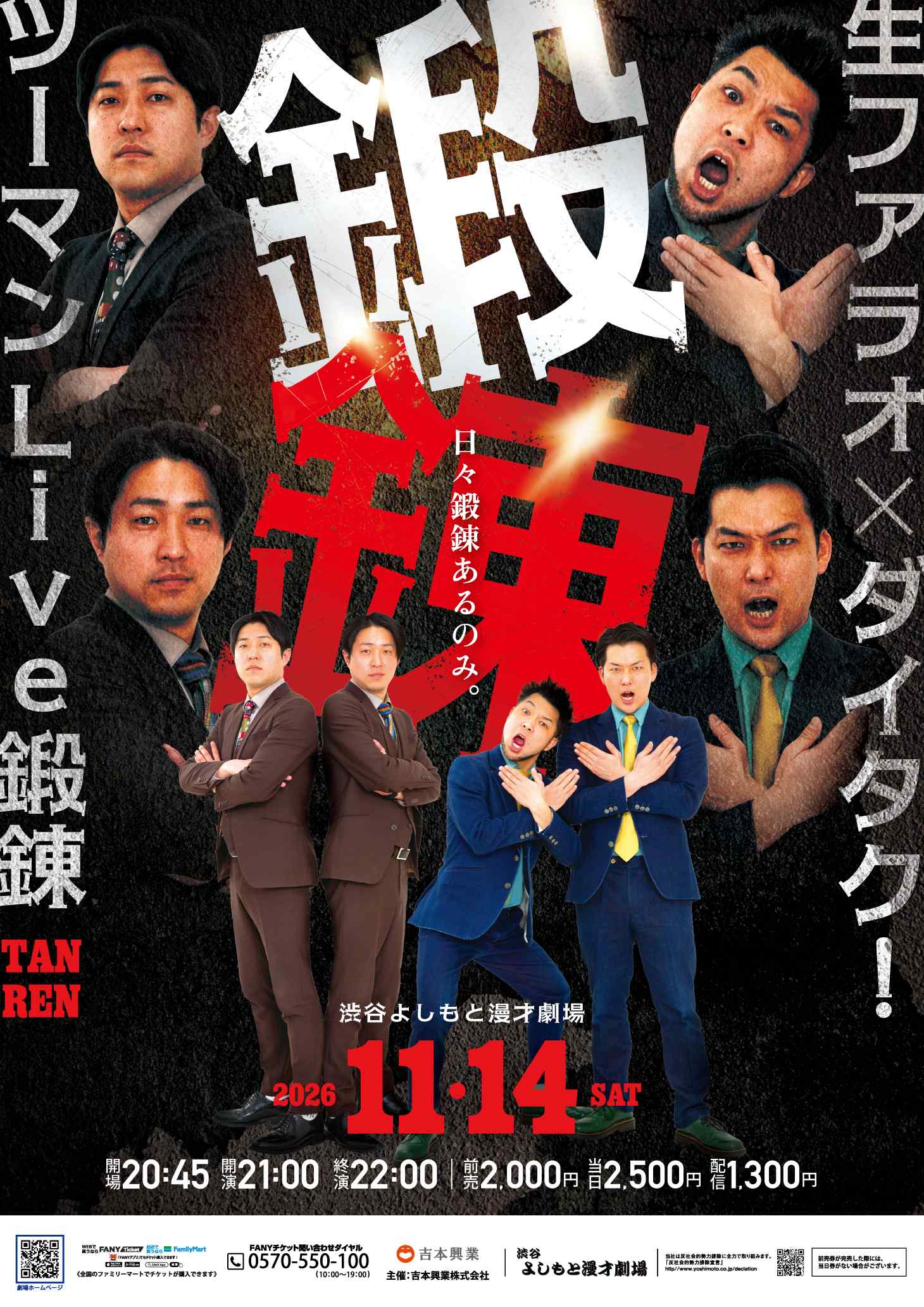 吉本拓 プロフィール｜吉本興業株式会社