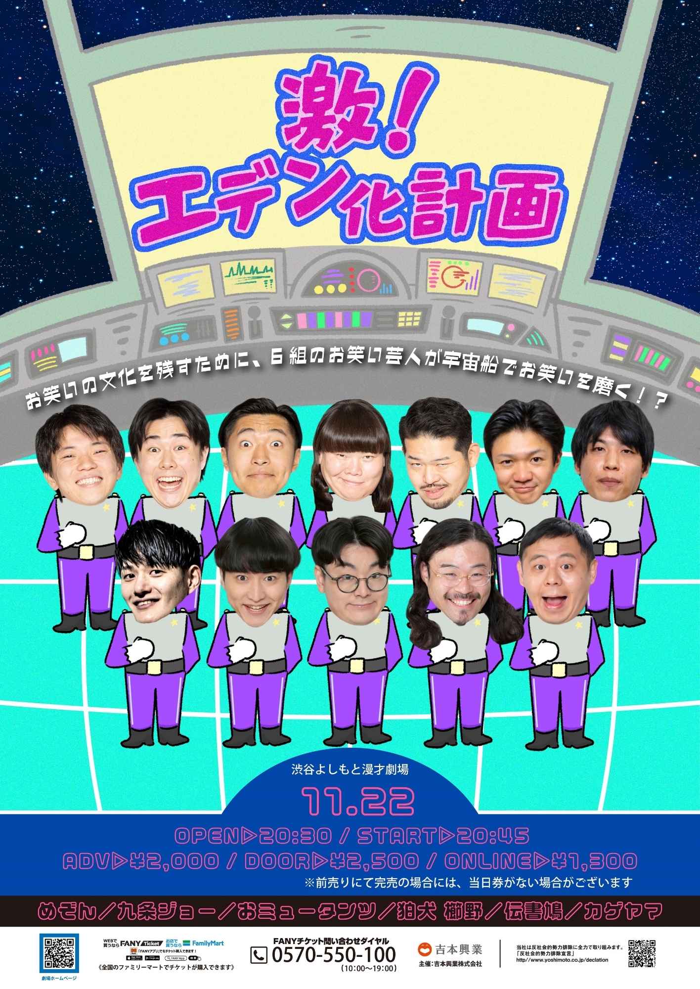めぞん プロフィール｜吉本興業株式会社