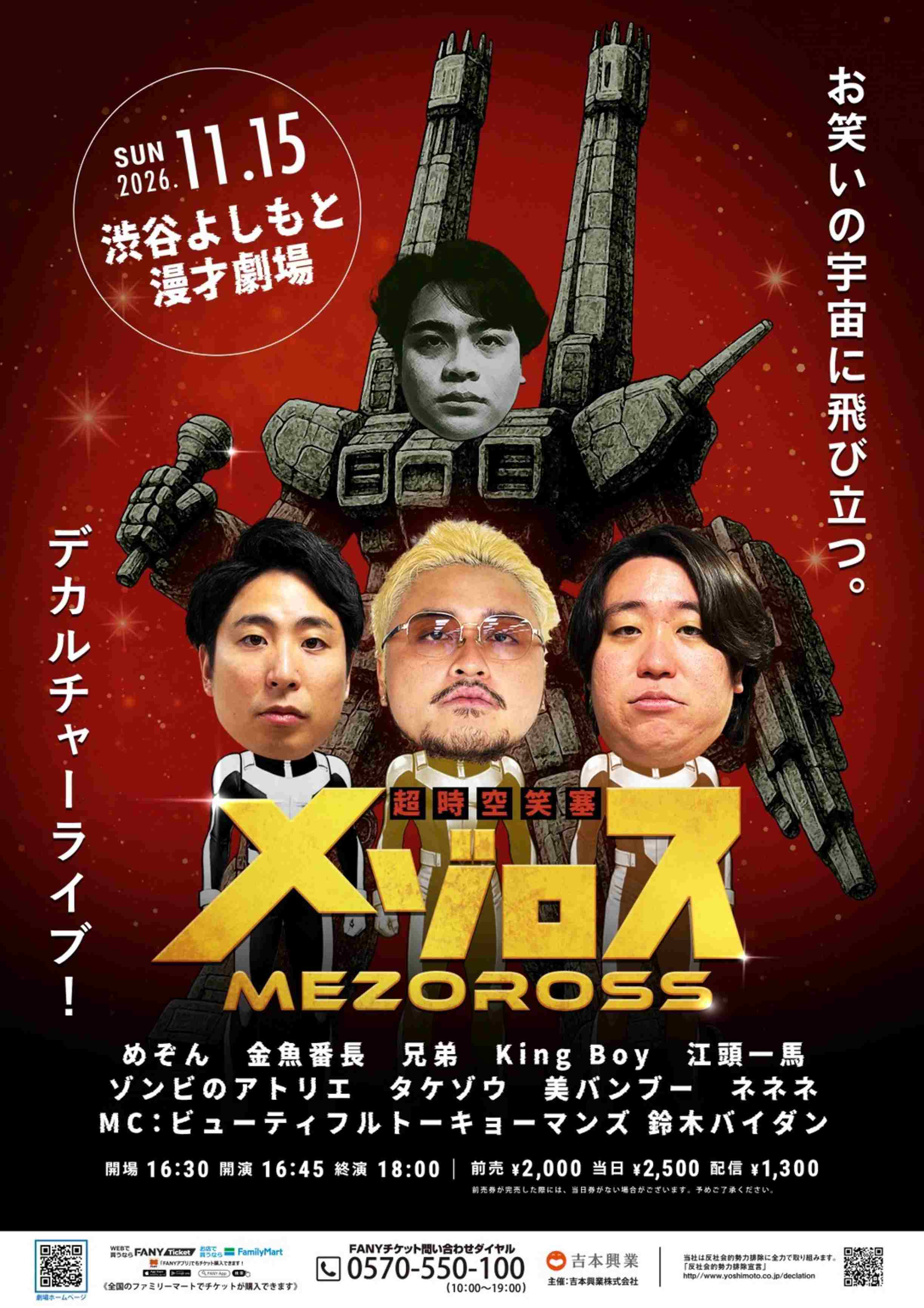 箕輪智征 プロフィール｜吉本興業株式会社