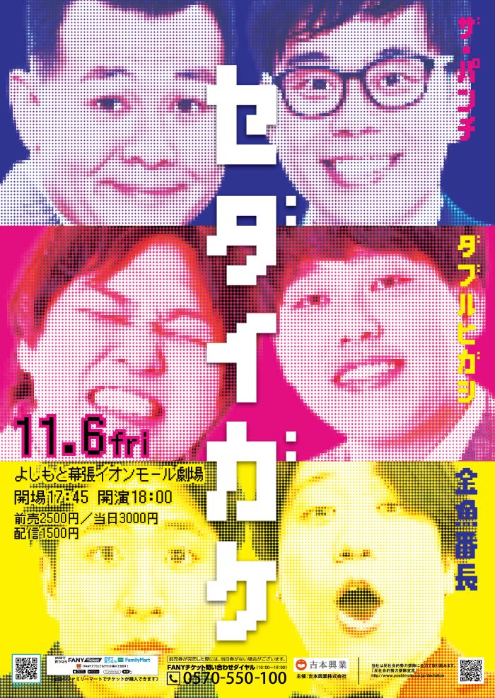 箕輪智征 プロフィール｜吉本興業株式会社