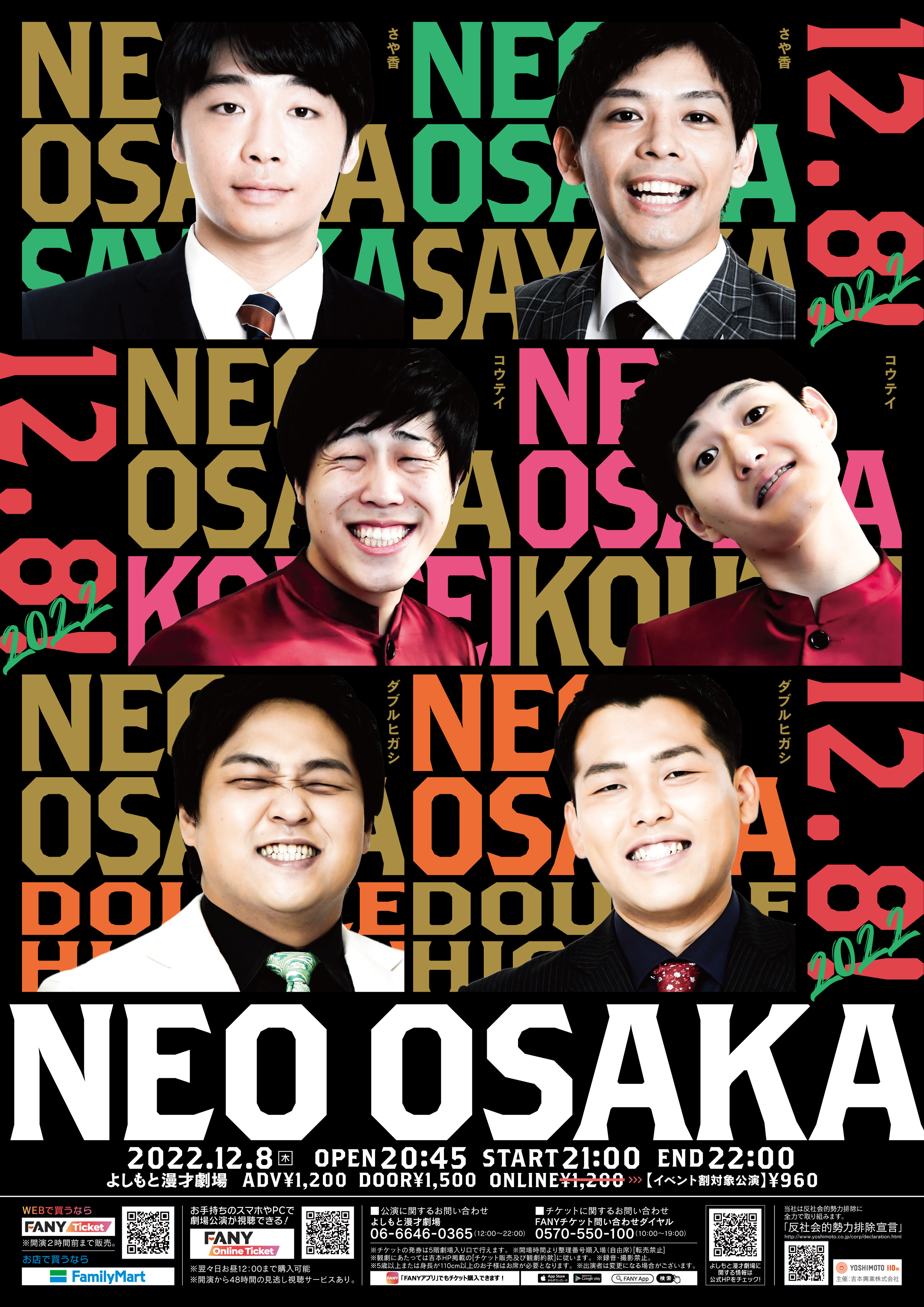 さや香 プロフィール 吉本興業株式会社