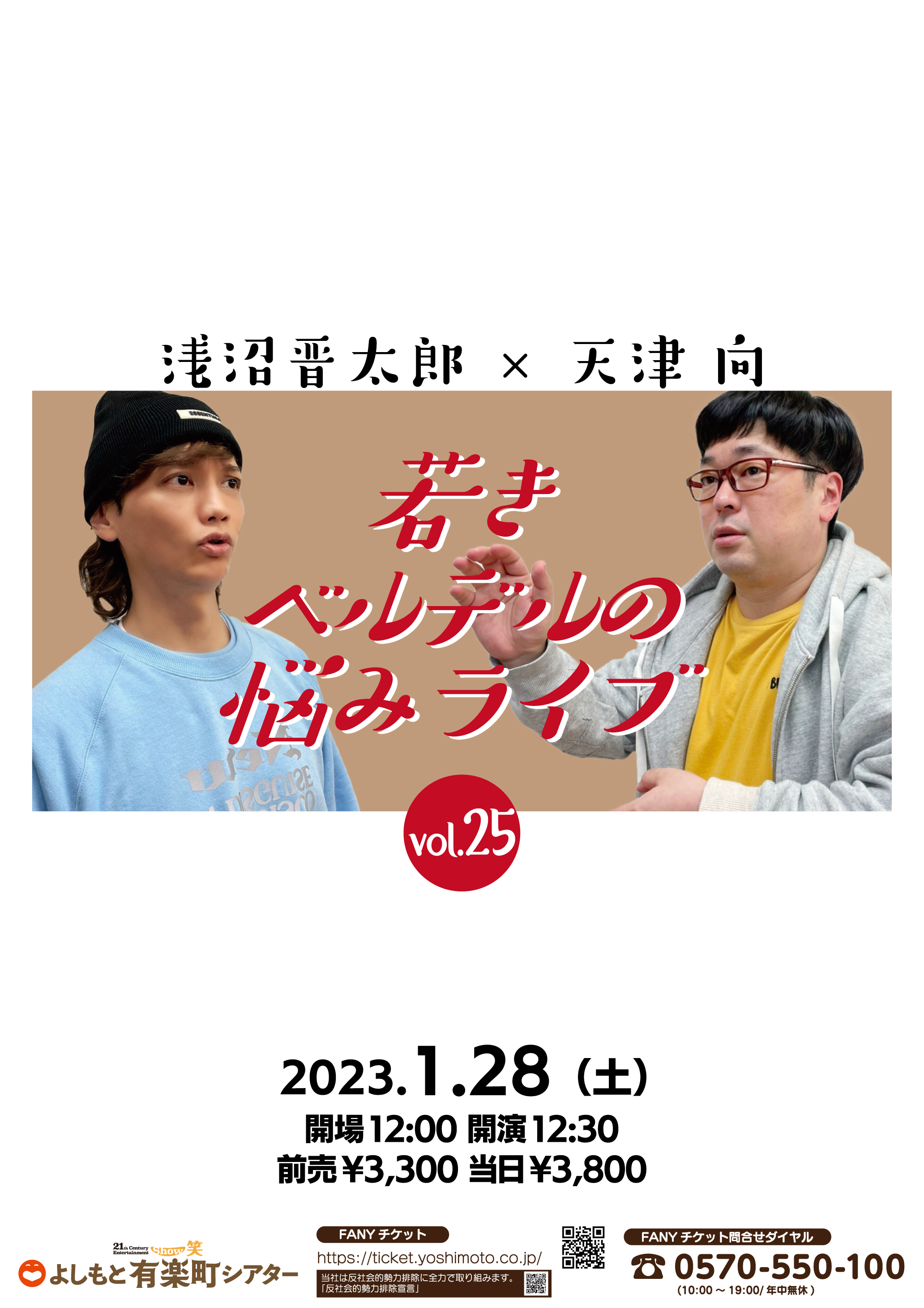 天津 プロフィール 吉本興業株式会社