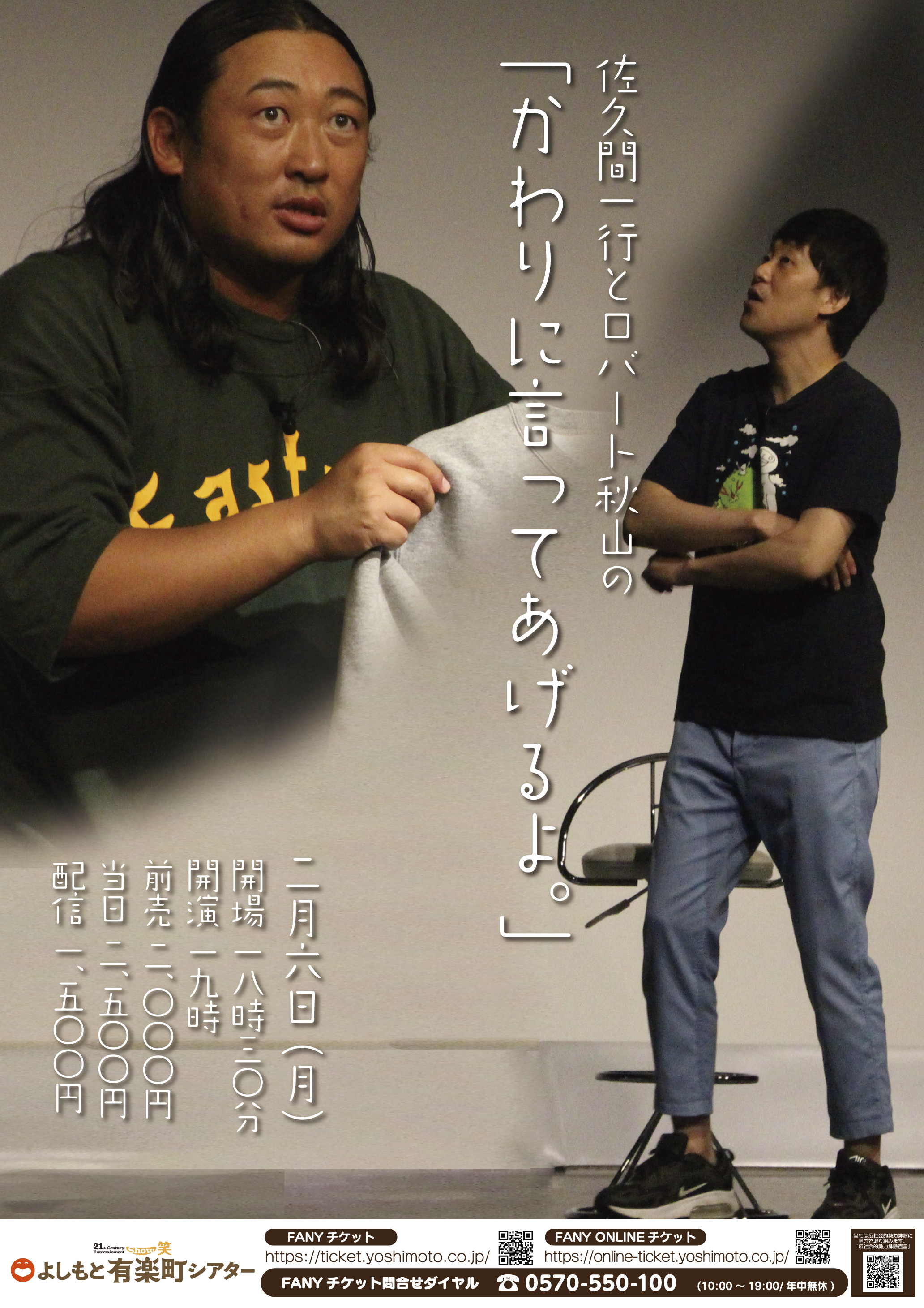 ロバート プロフィール 吉本興業株式会社