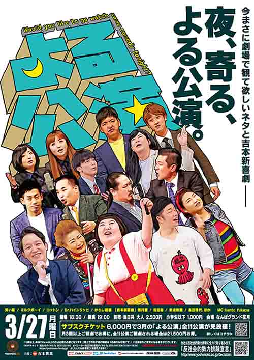 笑い飯 プロフィール 吉本興業株式会社