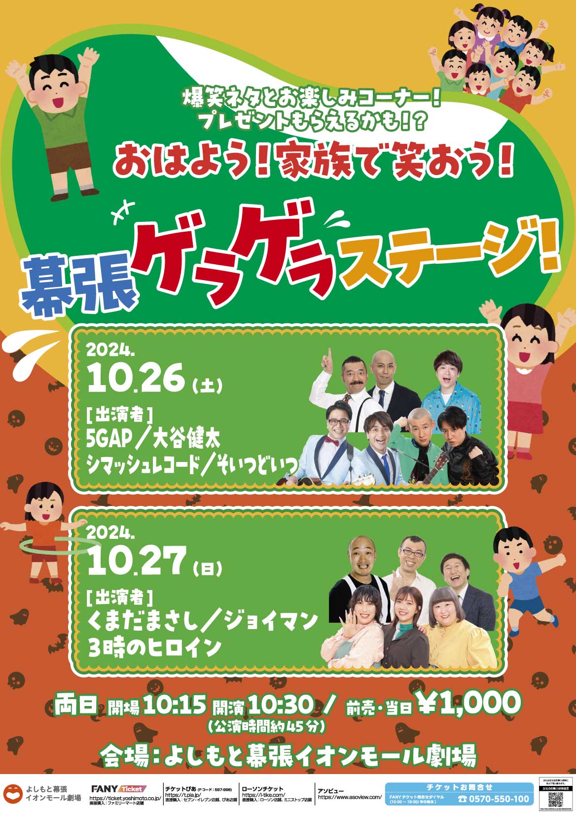 よしもとコレカ プライベートショット （東京 よしもとコレカ 浅）