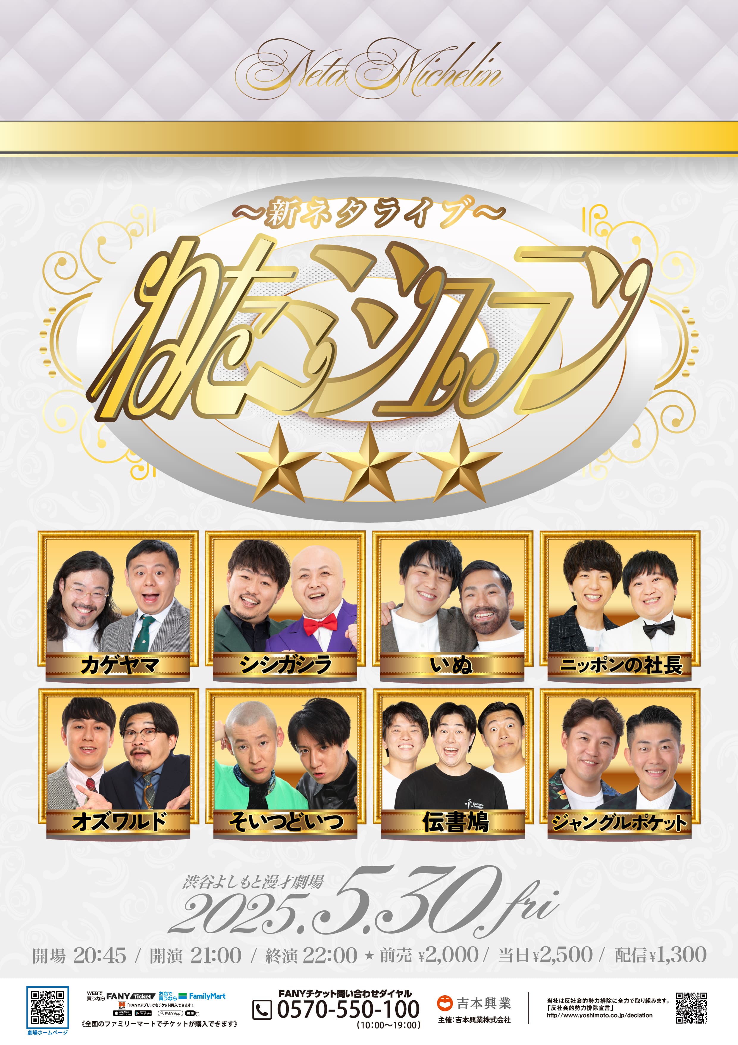 Twitter JS フェラ ジャングルポケット プロフィール|吉本興業株式会社