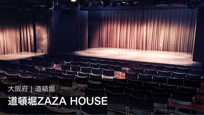 ZAZAHOUSE年末よしもと特別寄席