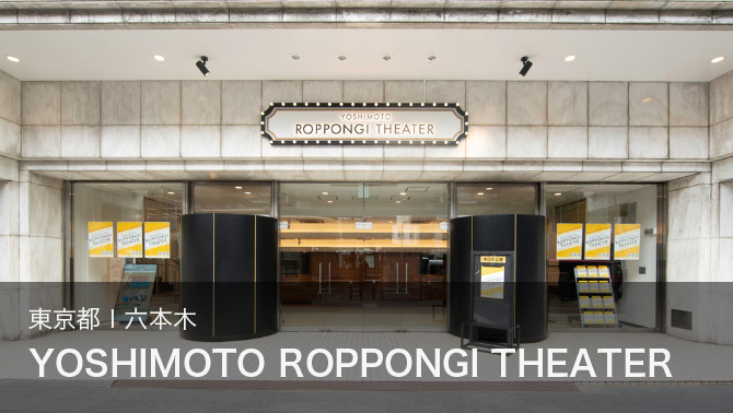 ROPPONGI CONTE THEATER -60-